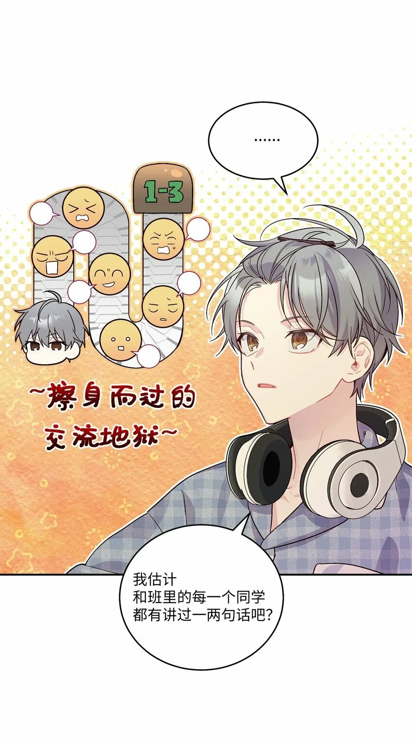 03 同行的理由 第8页