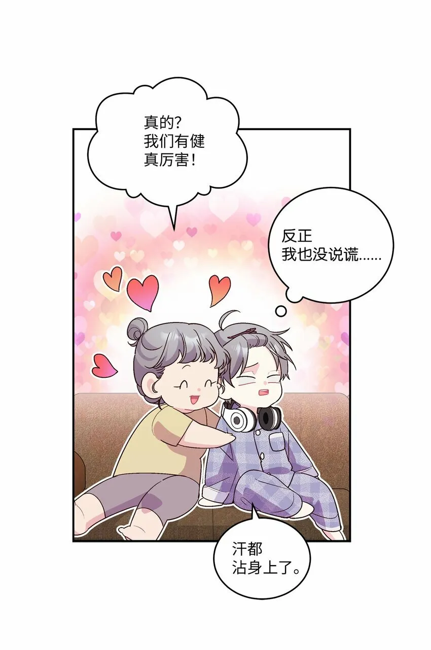 03 同行的理由 第9页