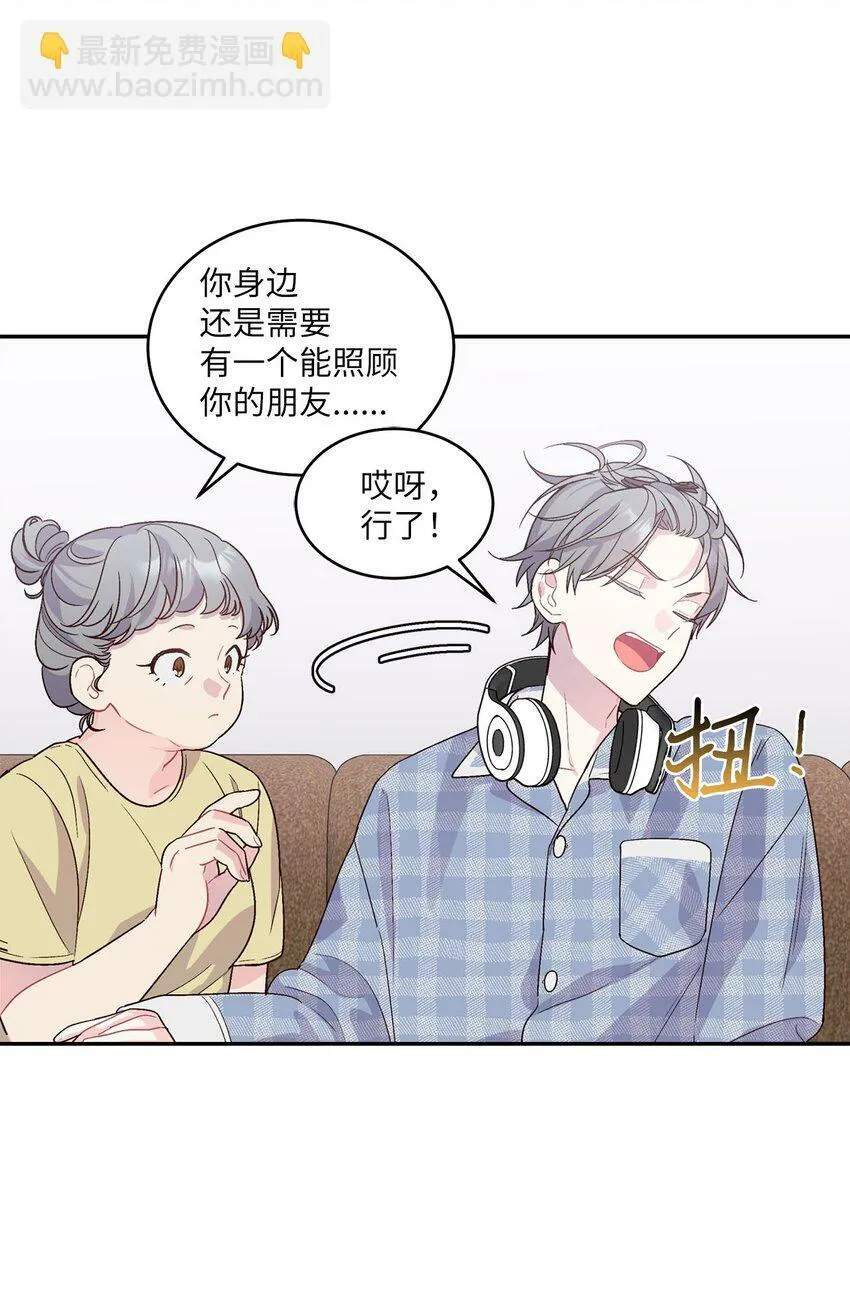 03 同行的理由 第11页