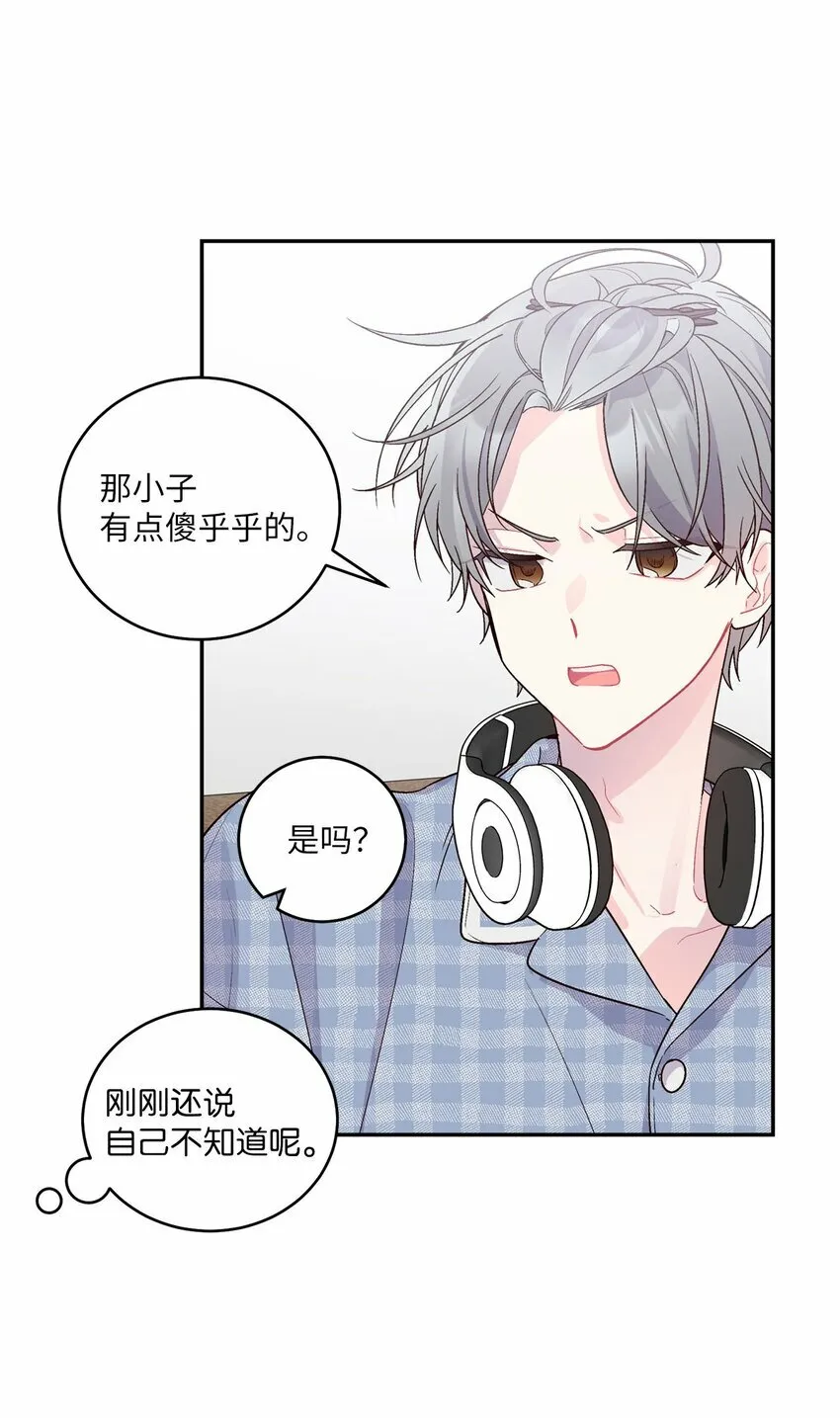 03 同行的理由 第12页