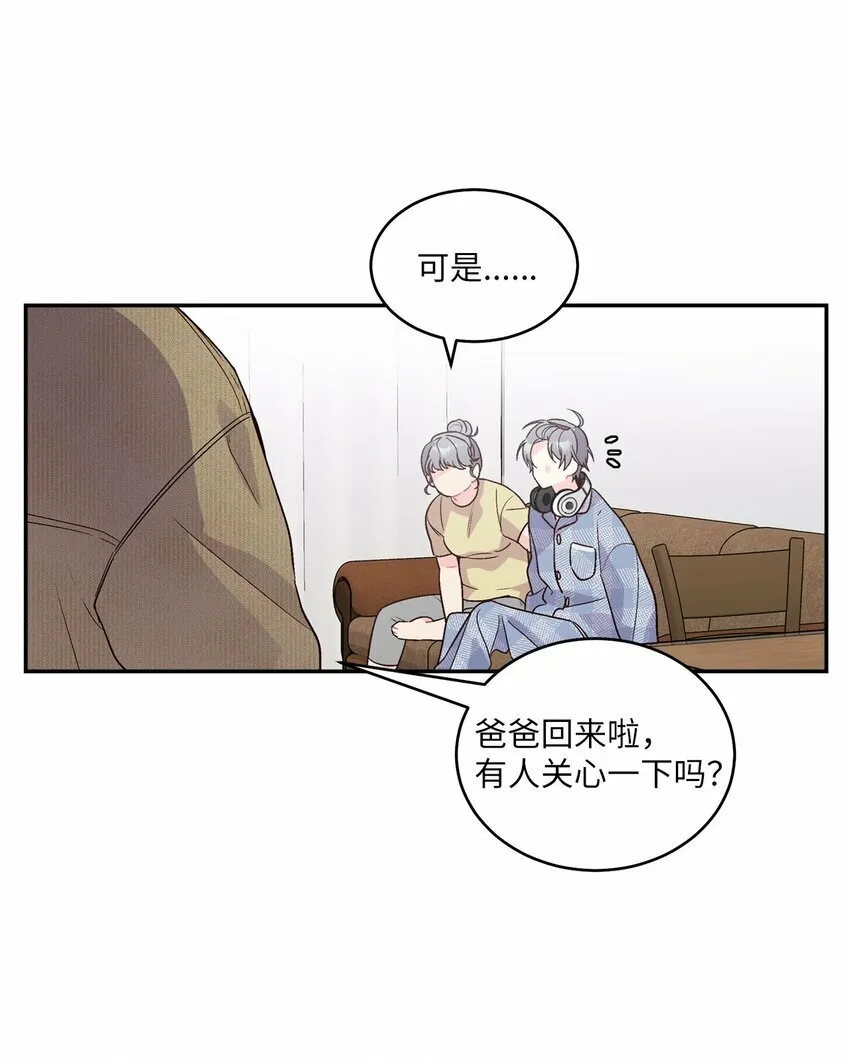 03 同行的理由 第13页