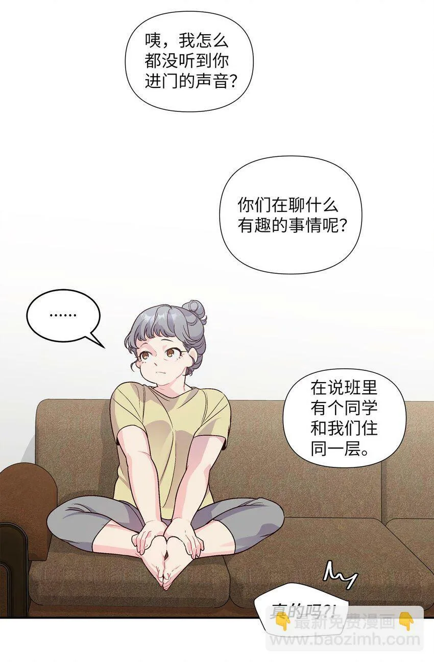 03 同行的理由 第14页