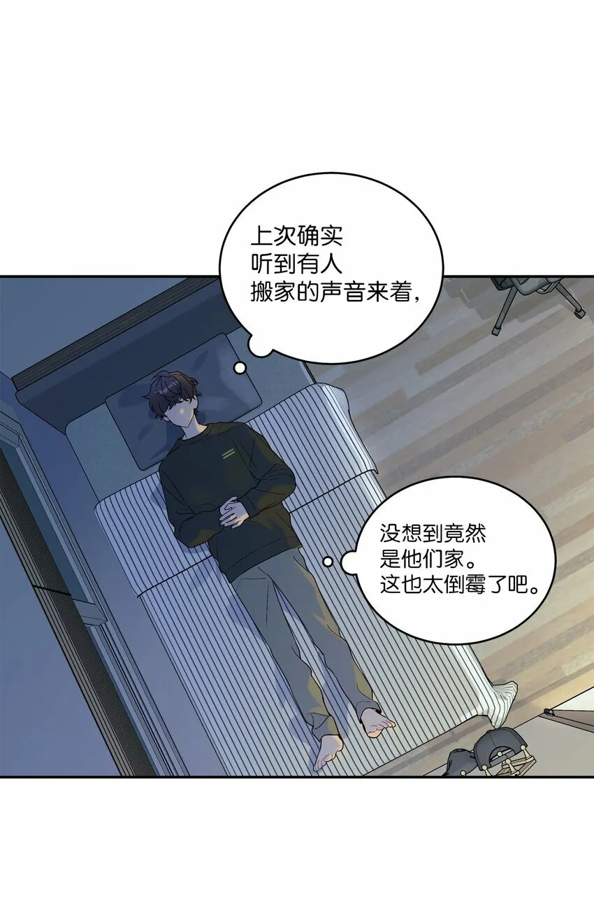 03 同行的理由 第18页
