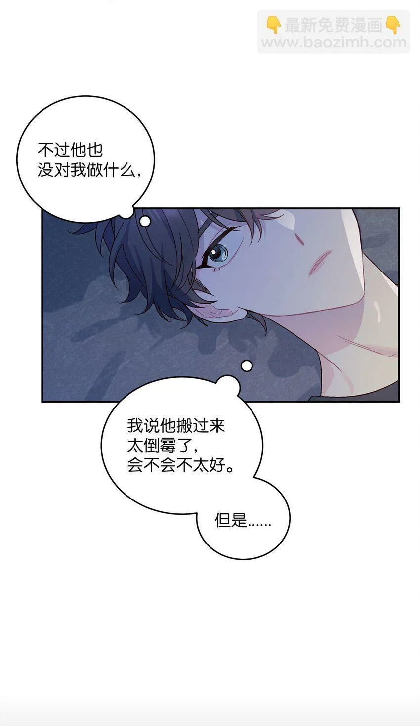 03 同行的理由 第19页