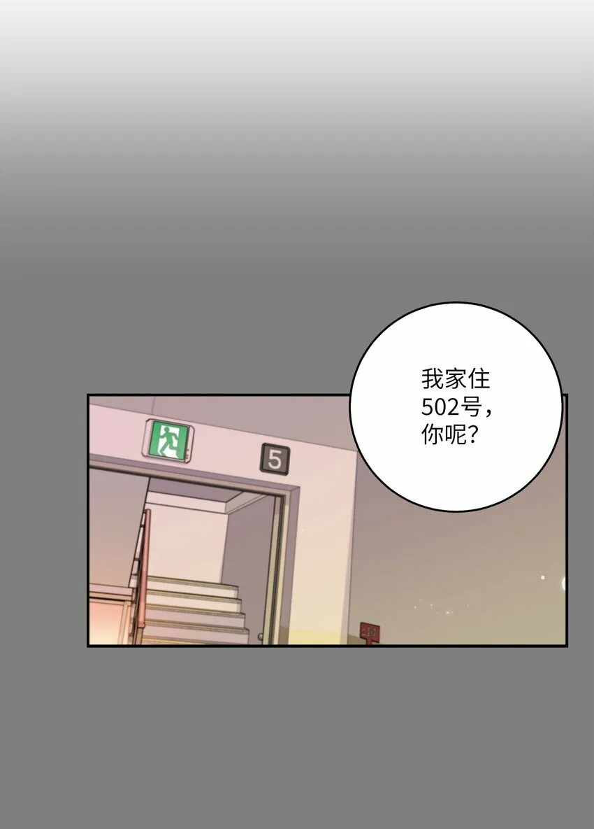 03 同行的理由 第20页