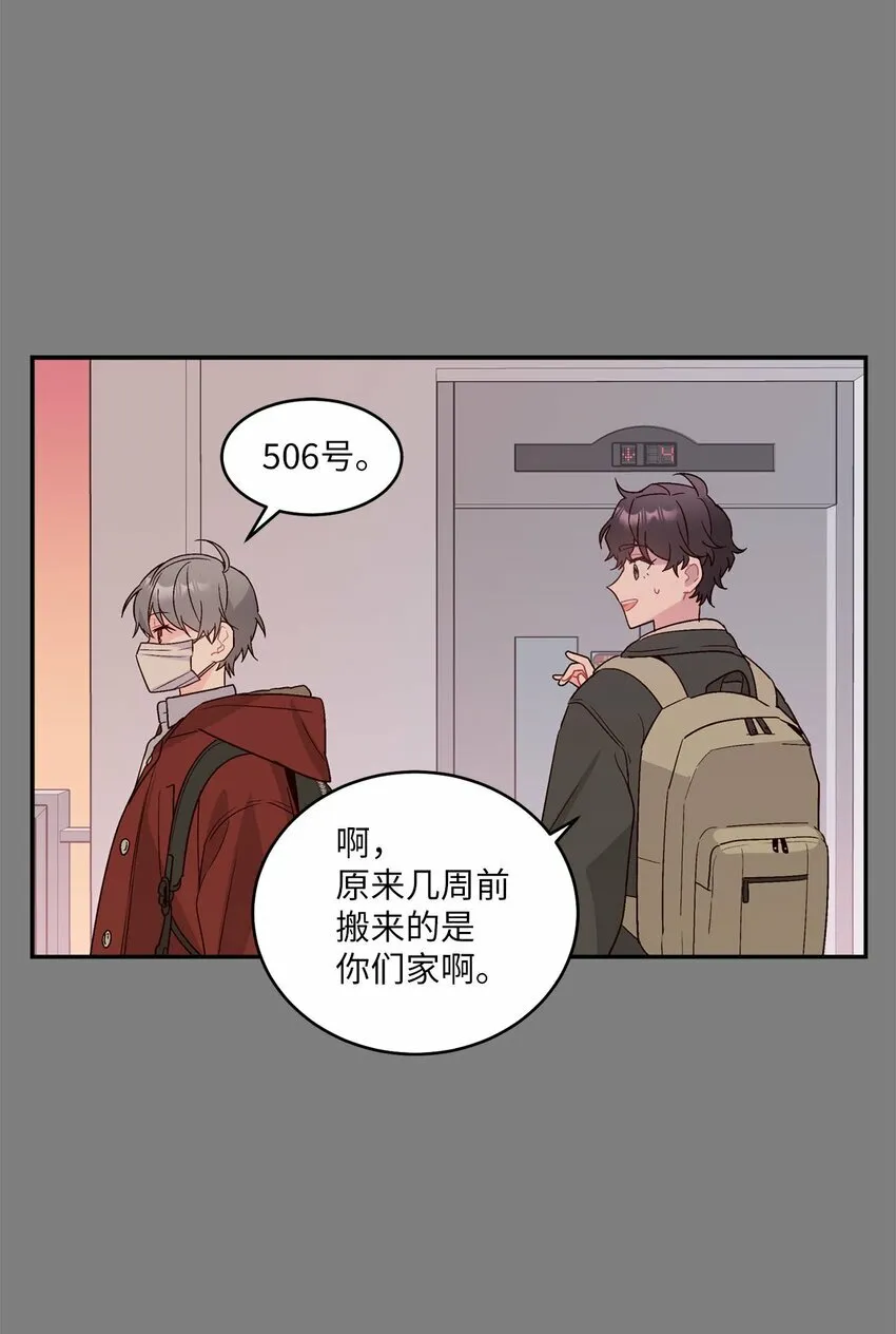 03 同行的理由 第21页