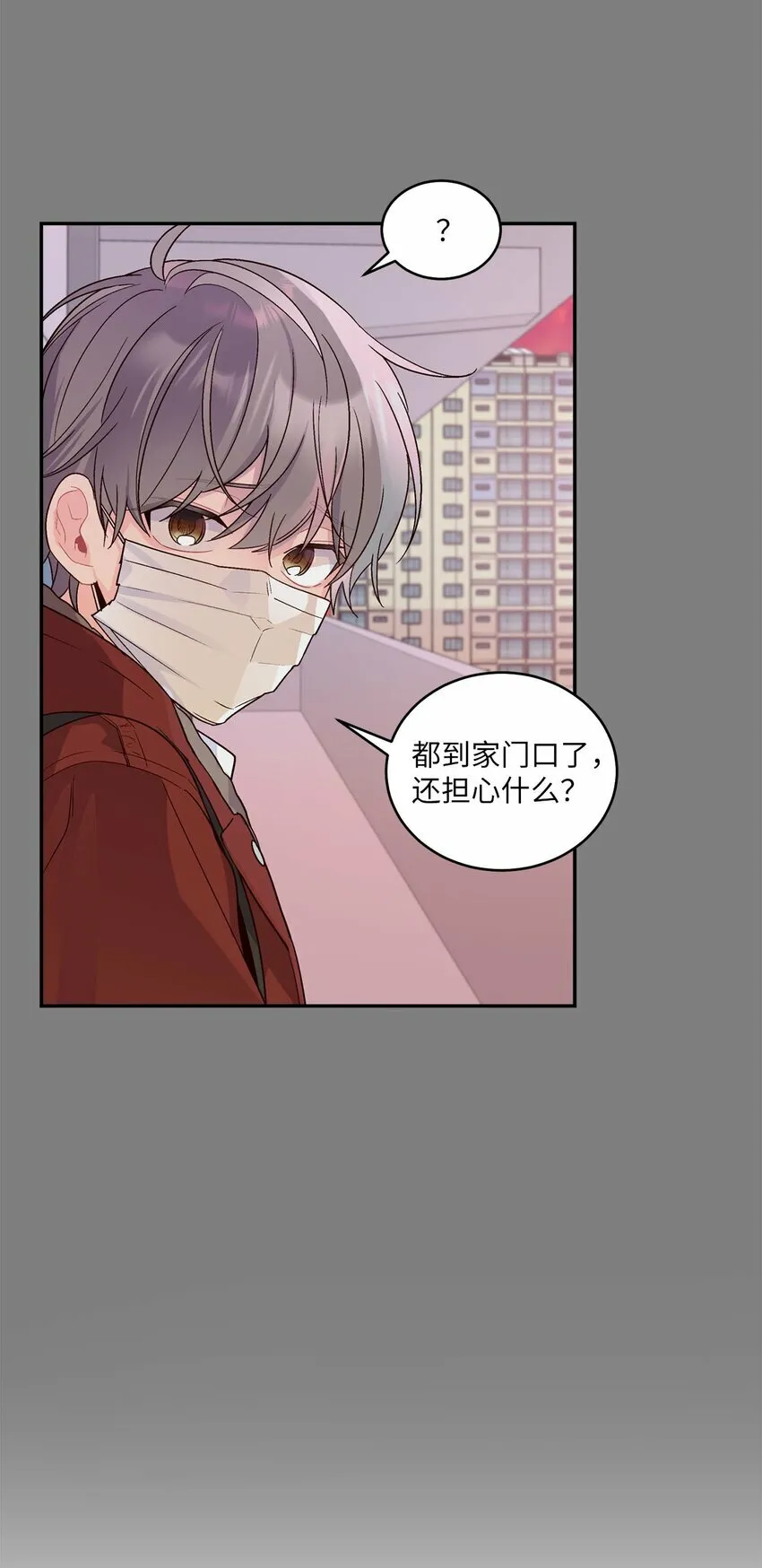 03 同行的理由 第23页