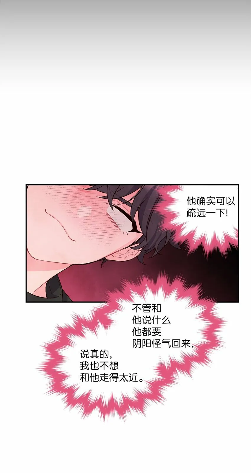 03 同行的理由 第24页