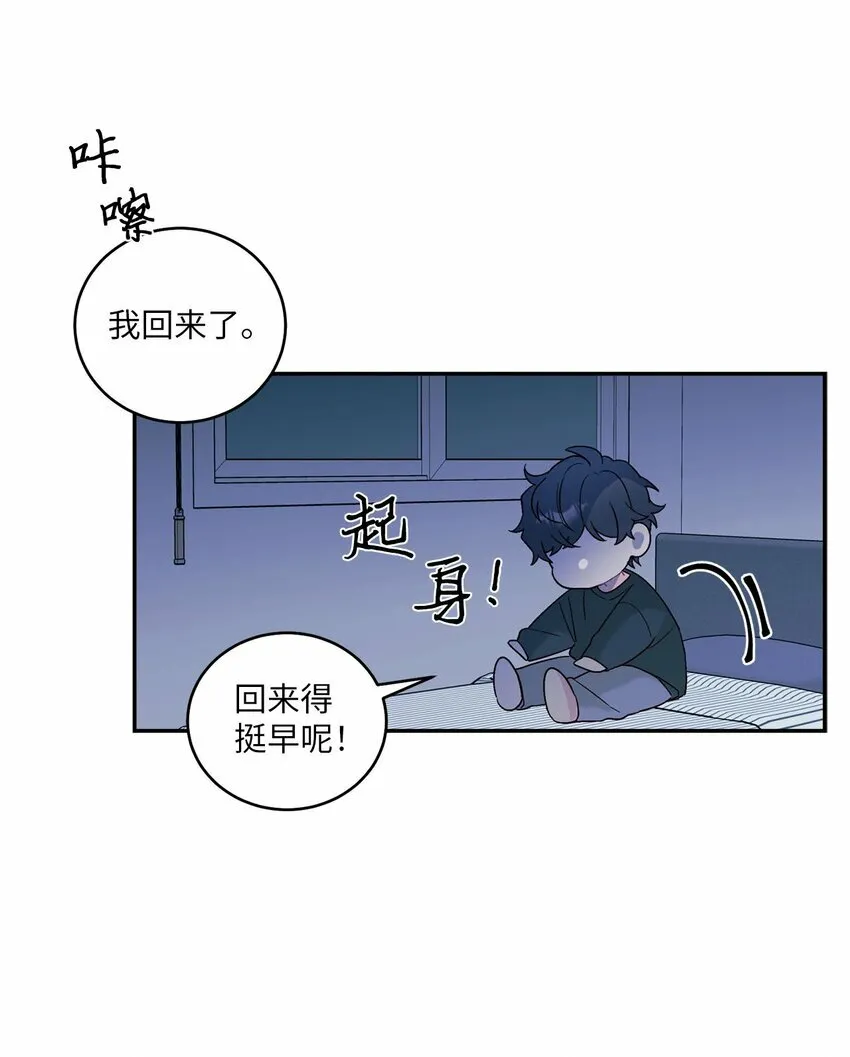 03 同行的理由 第25页