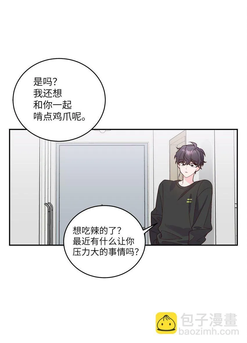 03 同行的理由 第27页