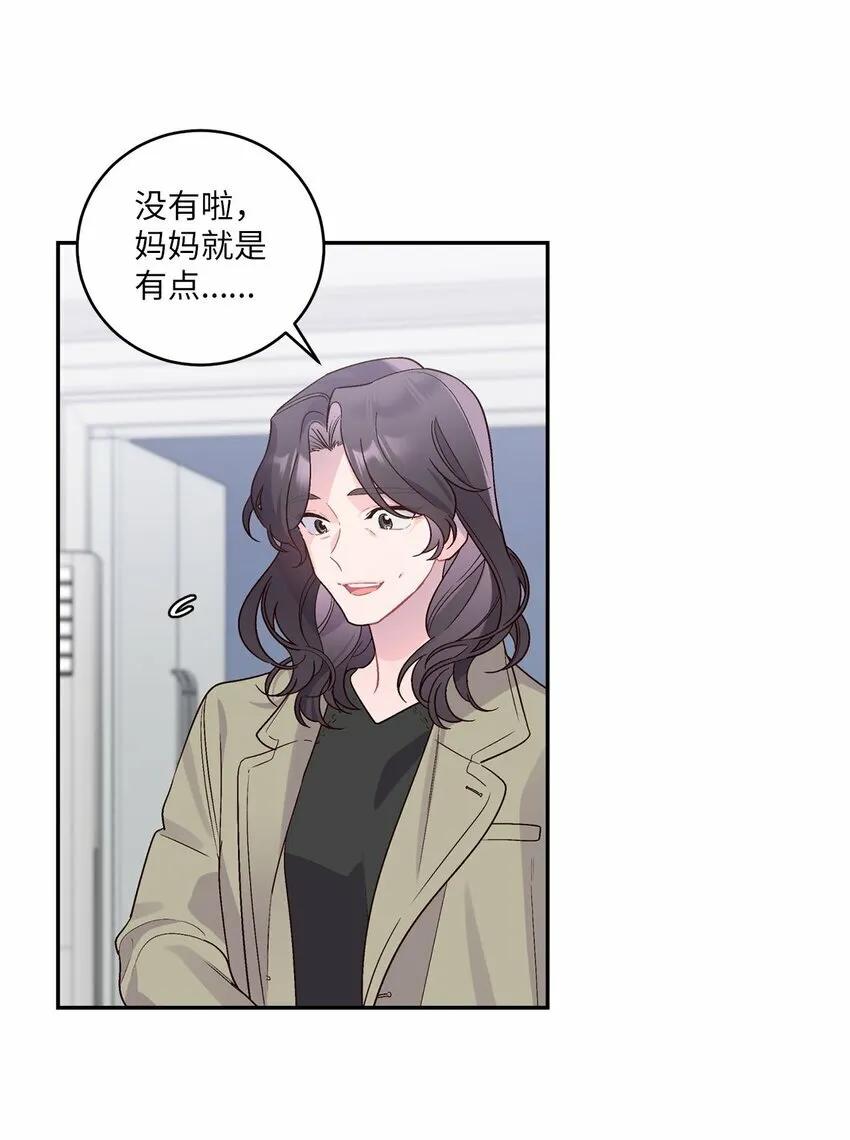 03 同行的理由 第28页