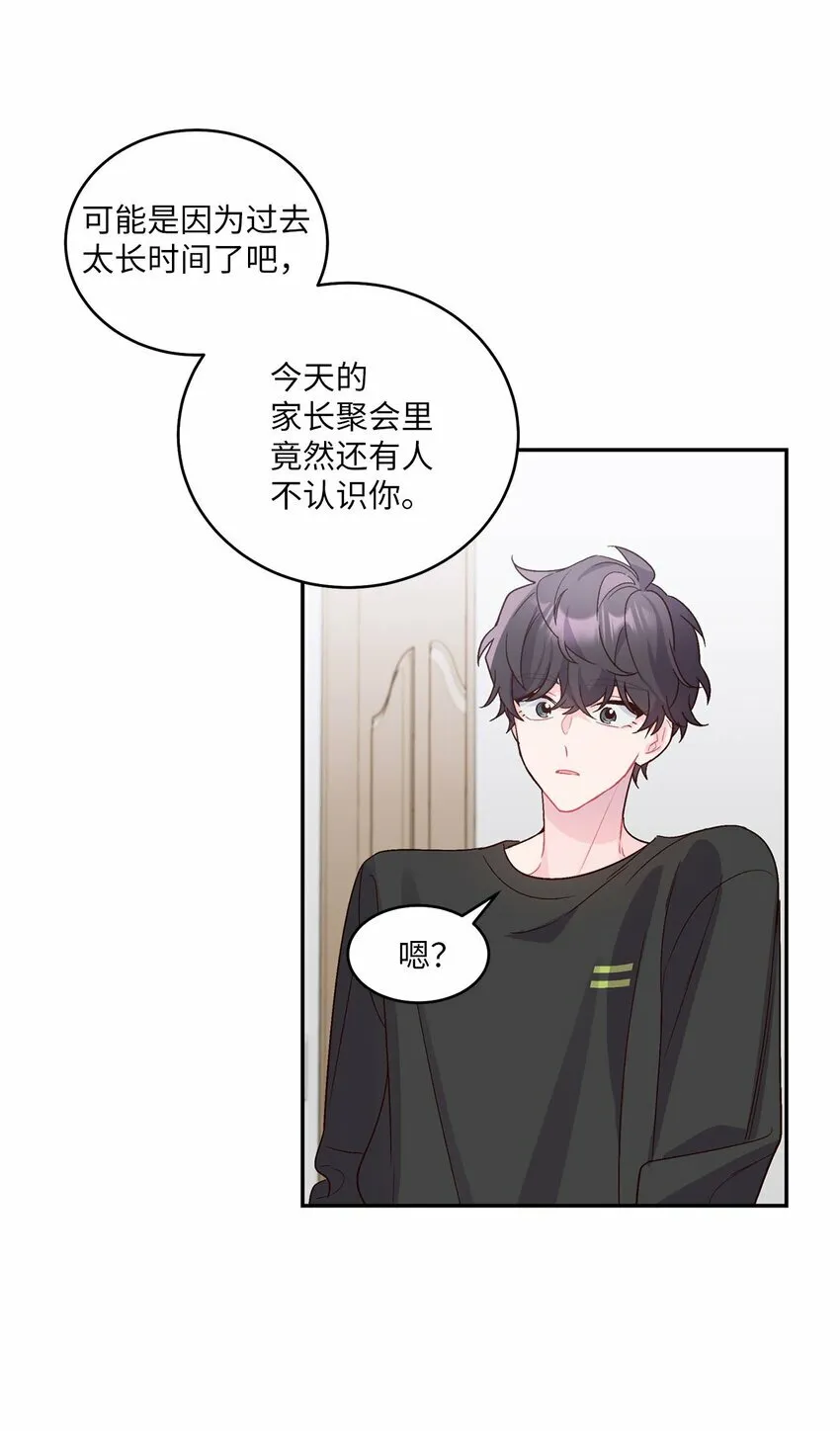 03 同行的理由 第29页
