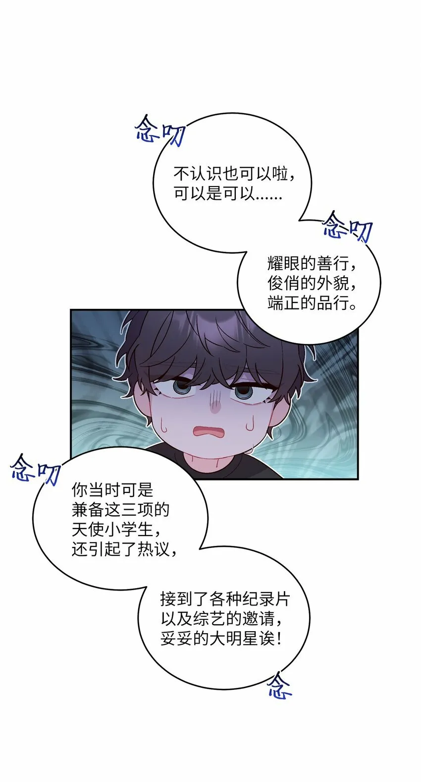 03 同行的理由 第30页