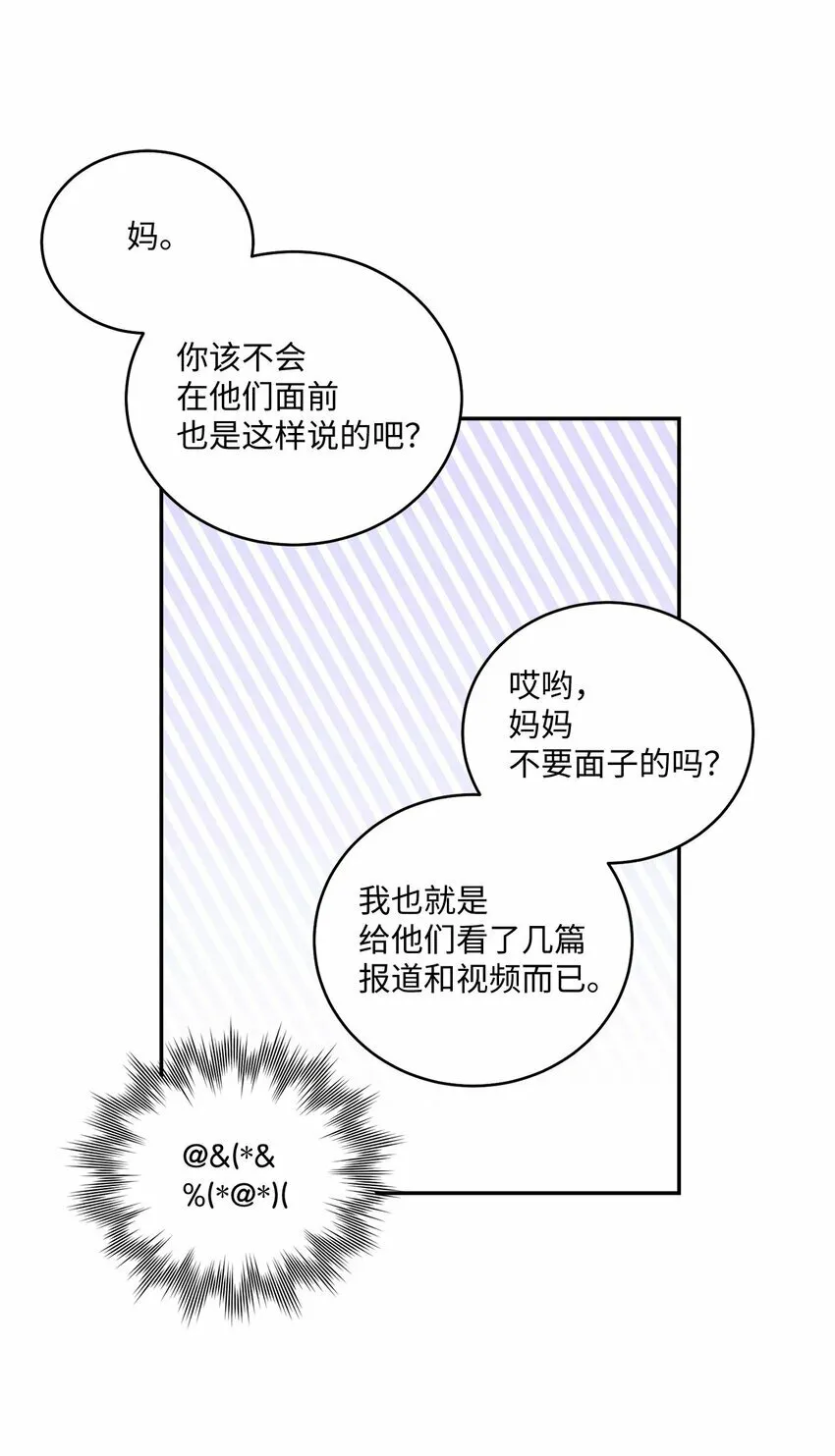 03 同行的理由 第31页