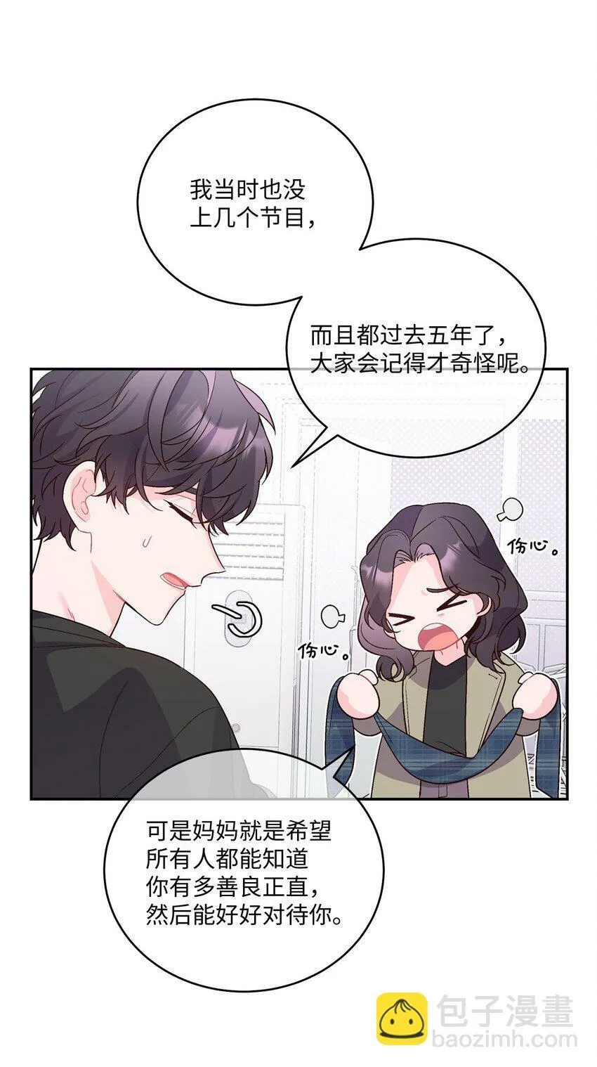 03 同行的理由 第32页