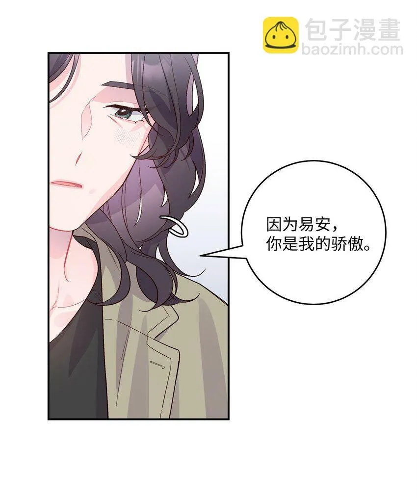 03 同行的理由 第33页