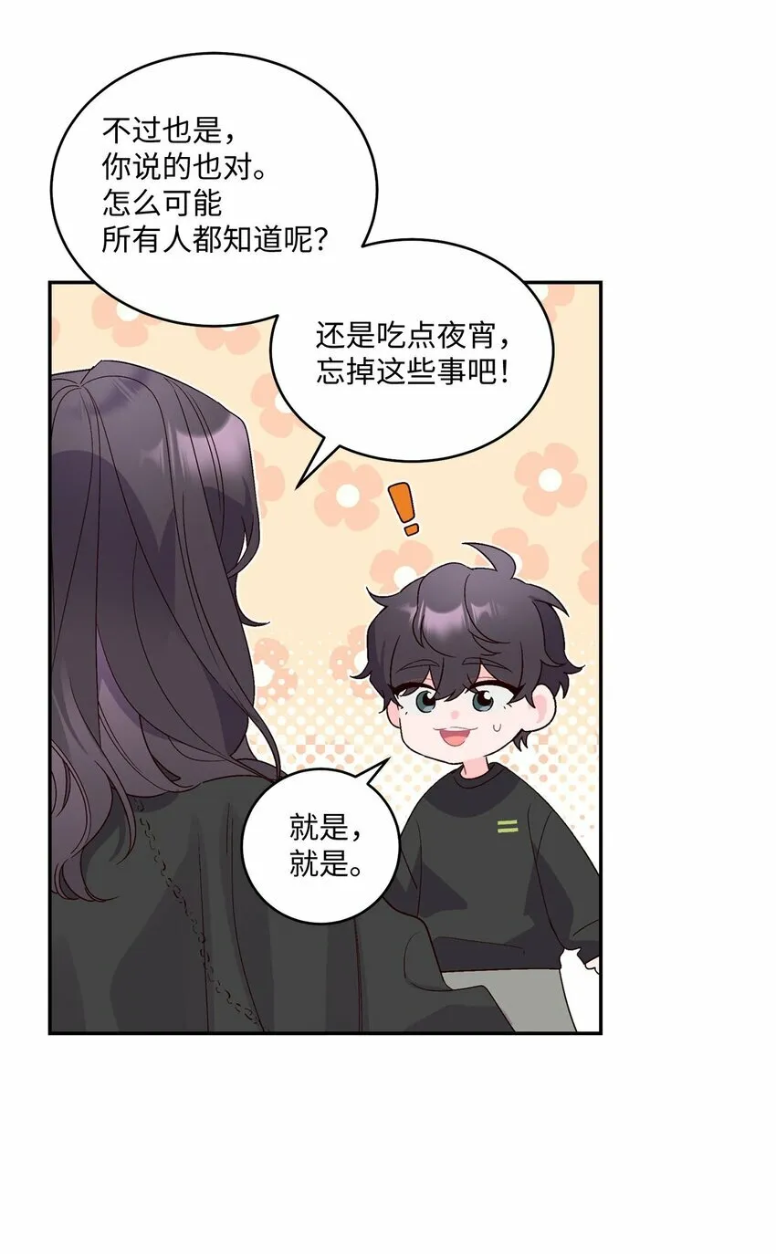 03 同行的理由 第35页