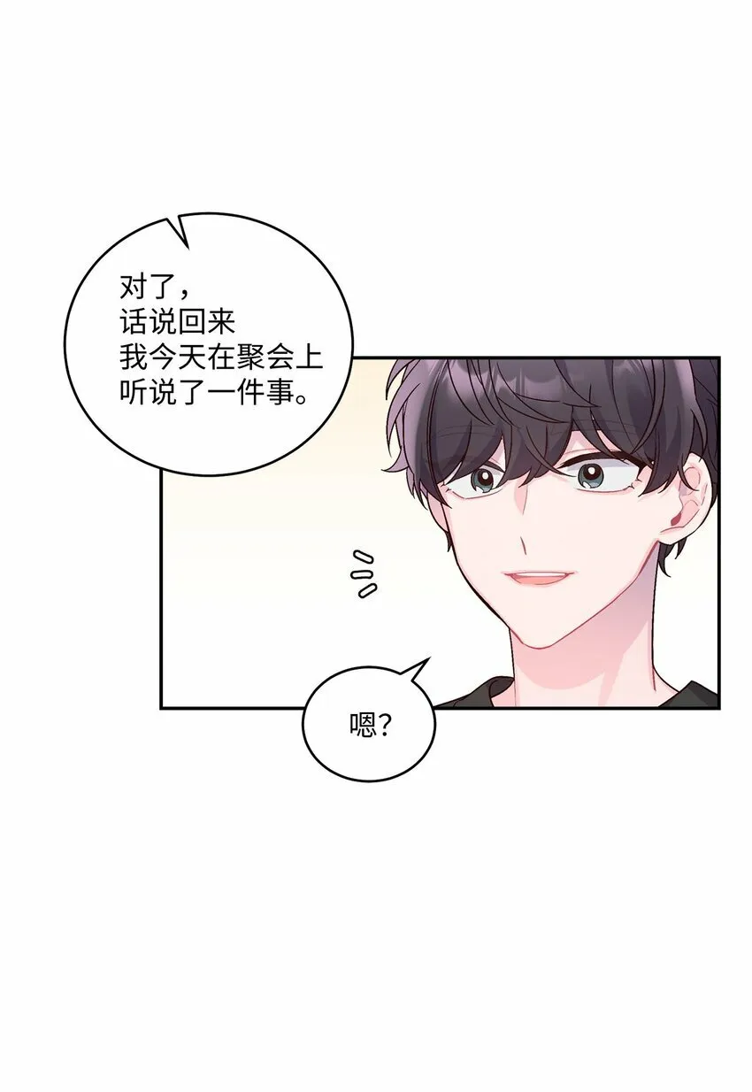 03 同行的理由 第36页