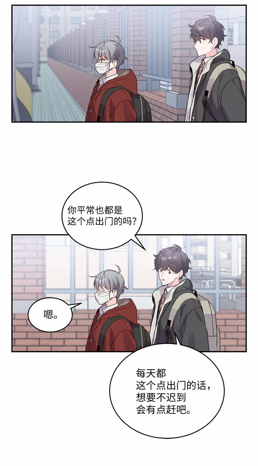 03 同行的理由 第41页