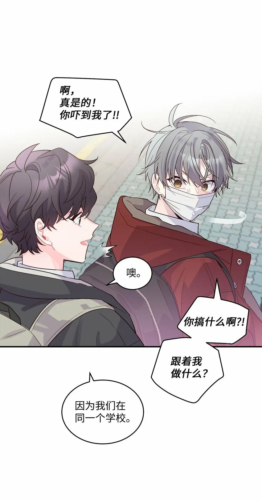 03 同行的理由 第42页