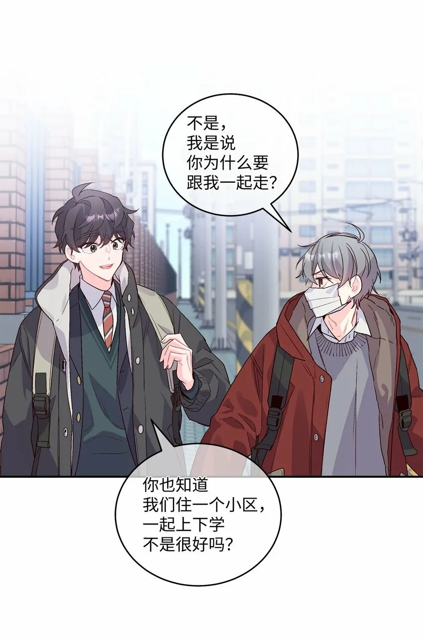 03 同行的理由 第43页