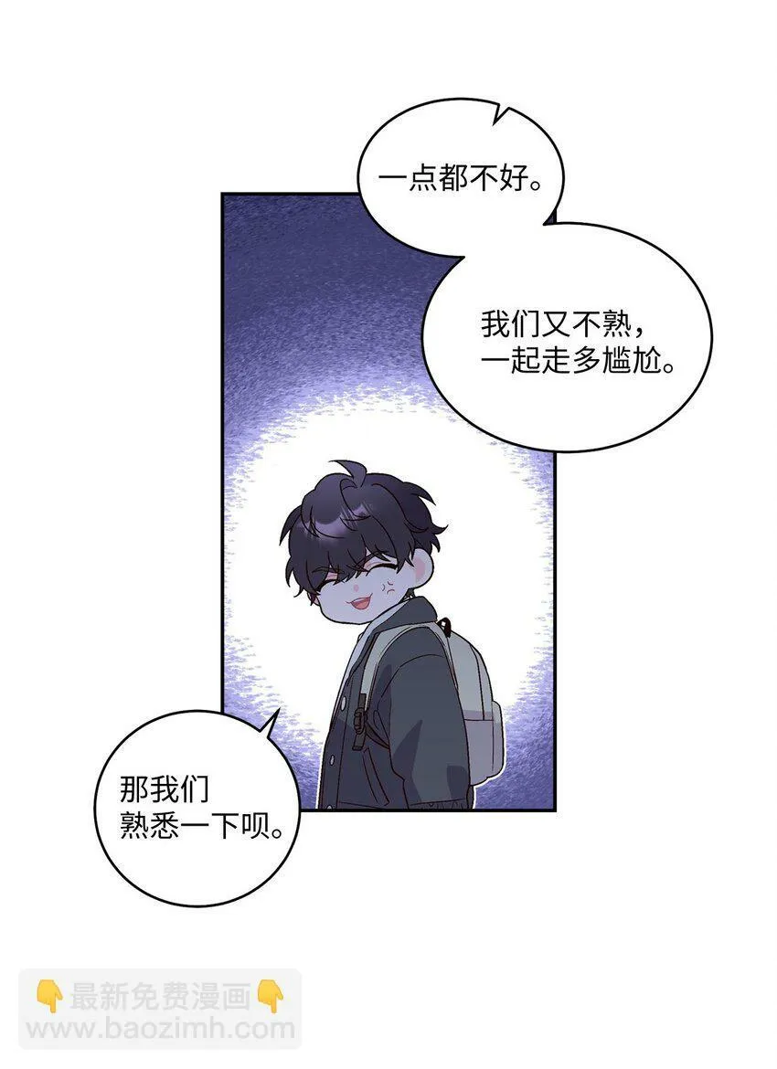 03 同行的理由 第44页