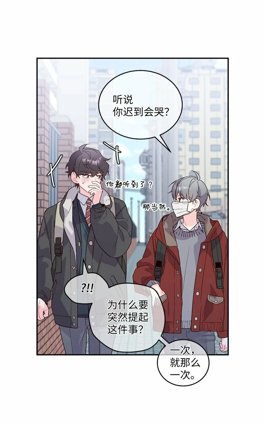 03 同行的理由 第47页