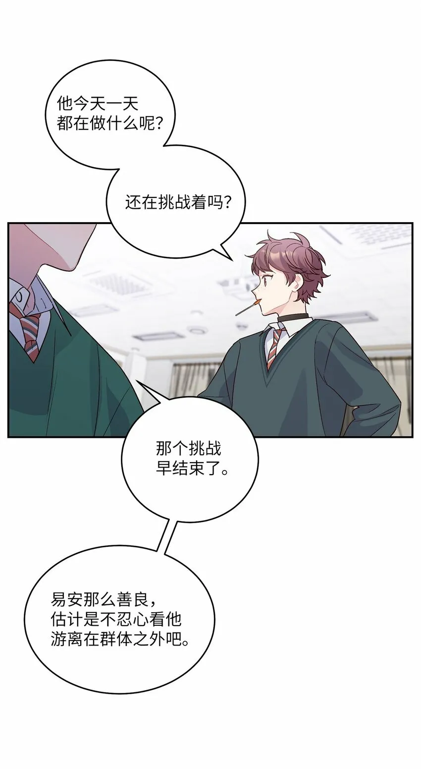 03 同行的理由 第53页