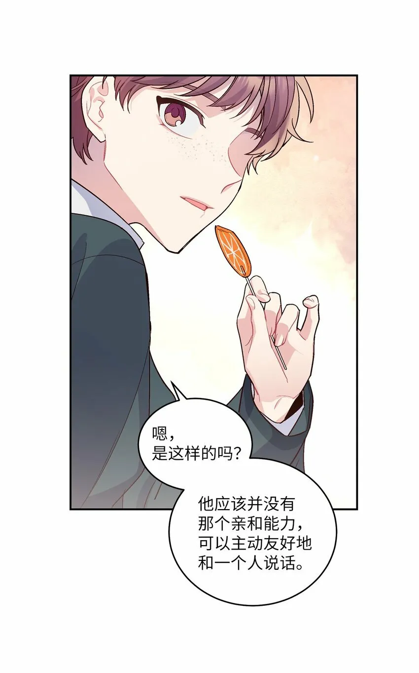 03 同行的理由 第54页