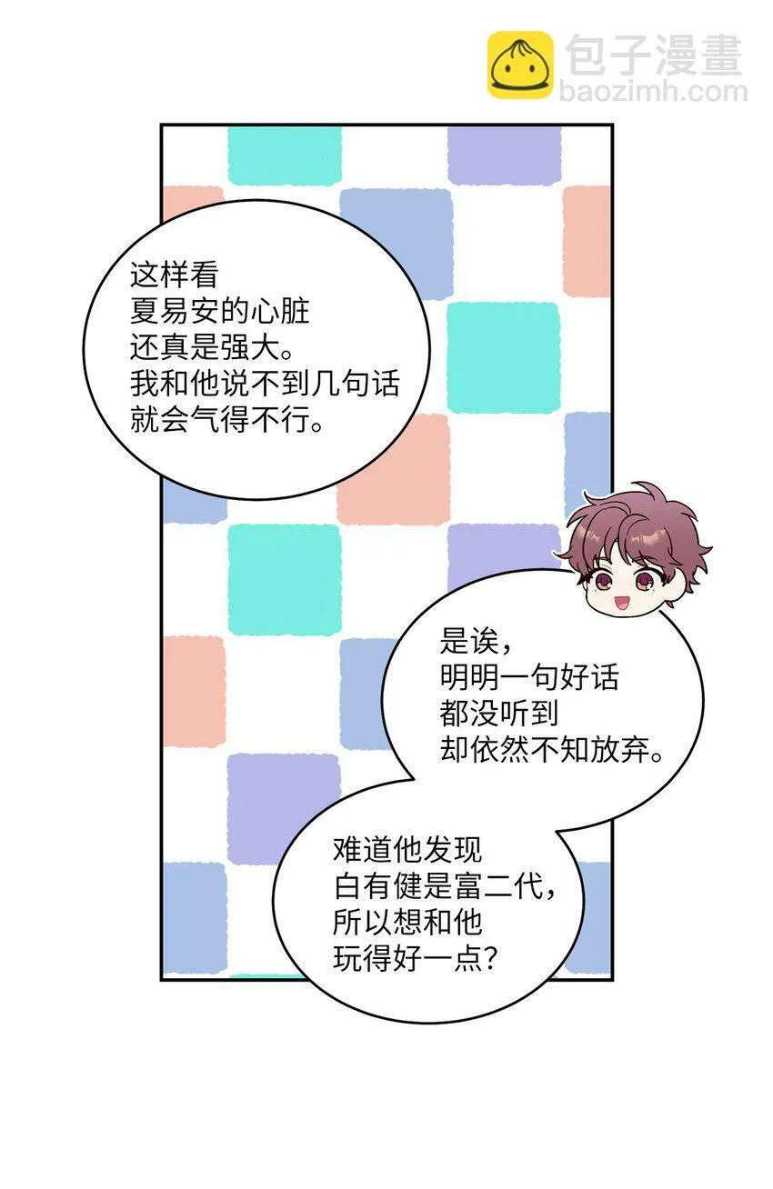 03 同行的理由 第55页