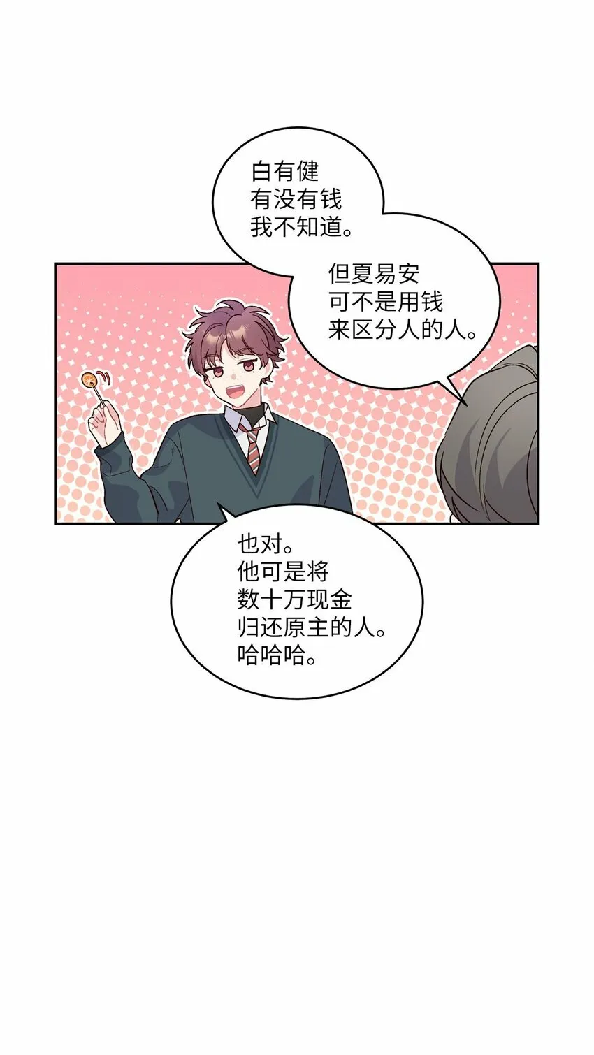 03 同行的理由 第56页