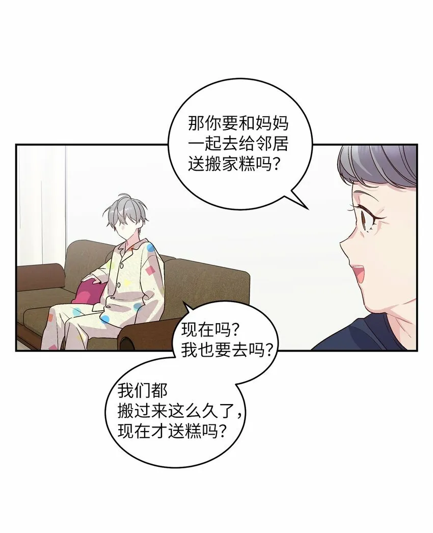 03 同行的理由 第59页