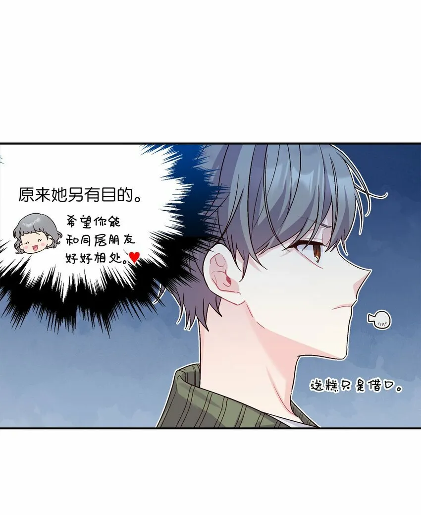 03 同行的理由 第61页