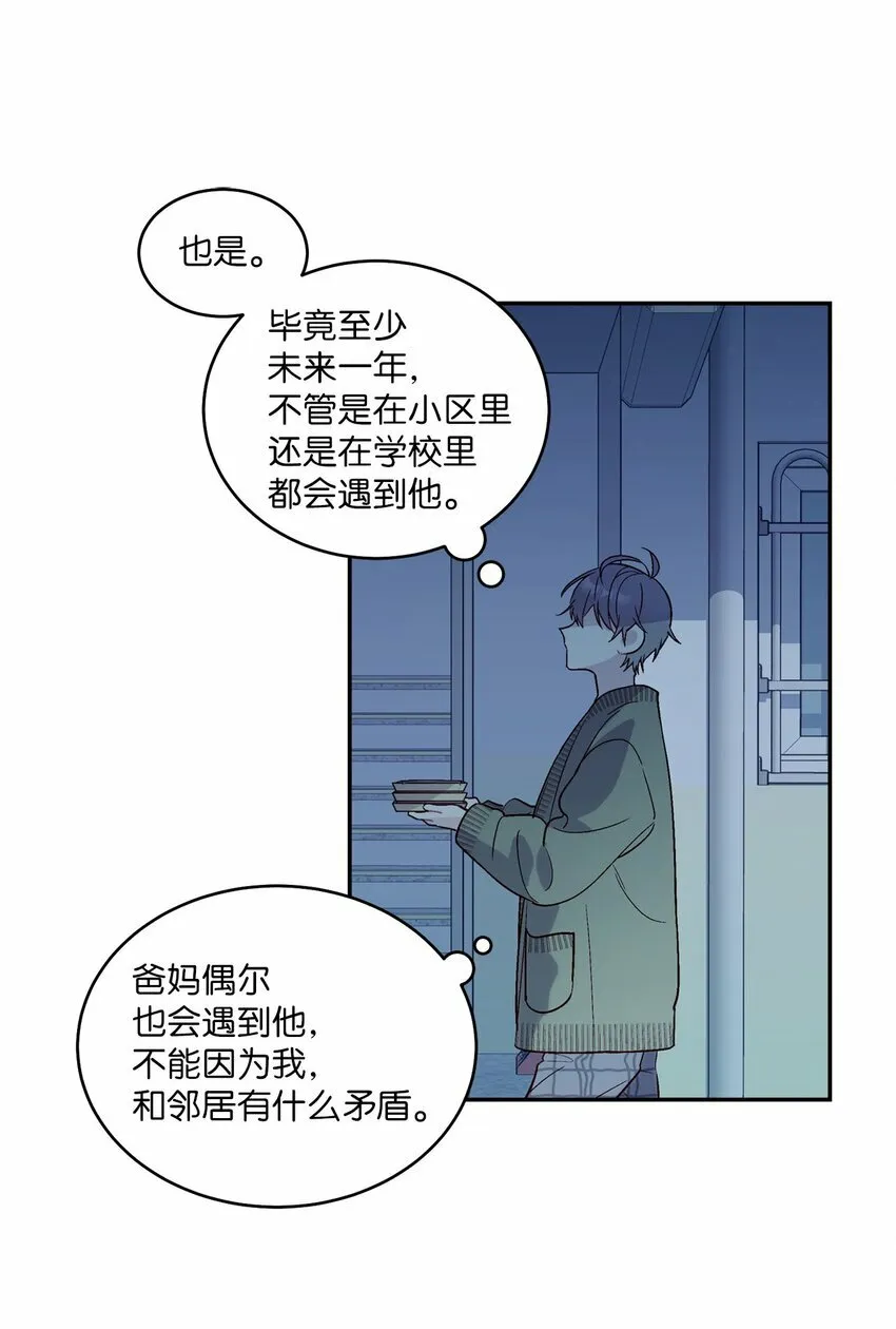 03 同行的理由 第62页