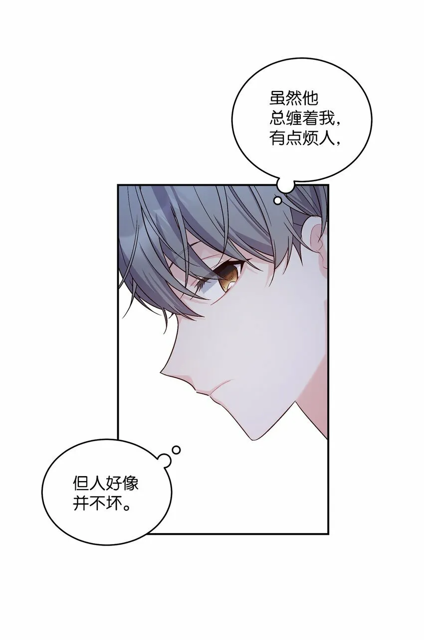 03 同行的理由 第63页