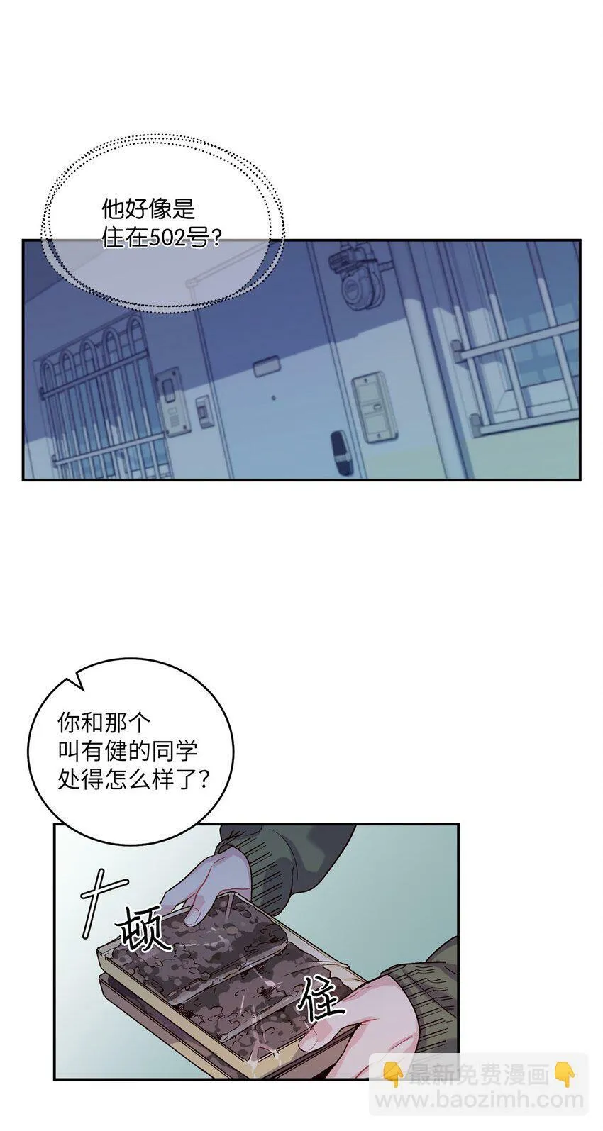 03 同行的理由 第64页