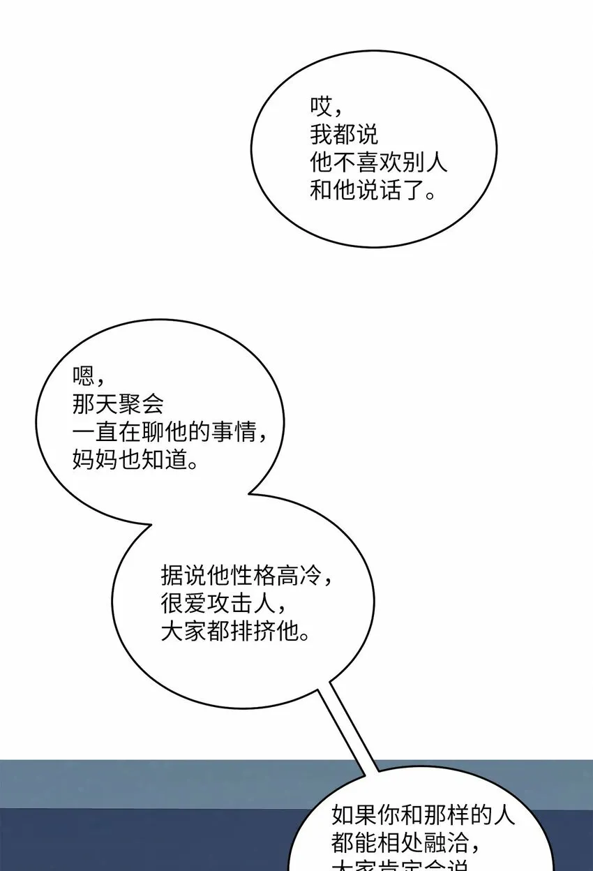 03 同行的理由 第65页
