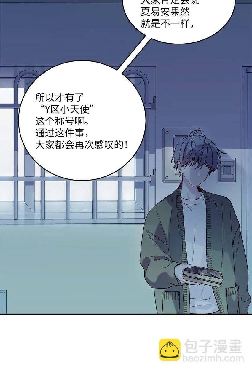 03 同行的理由 第66页