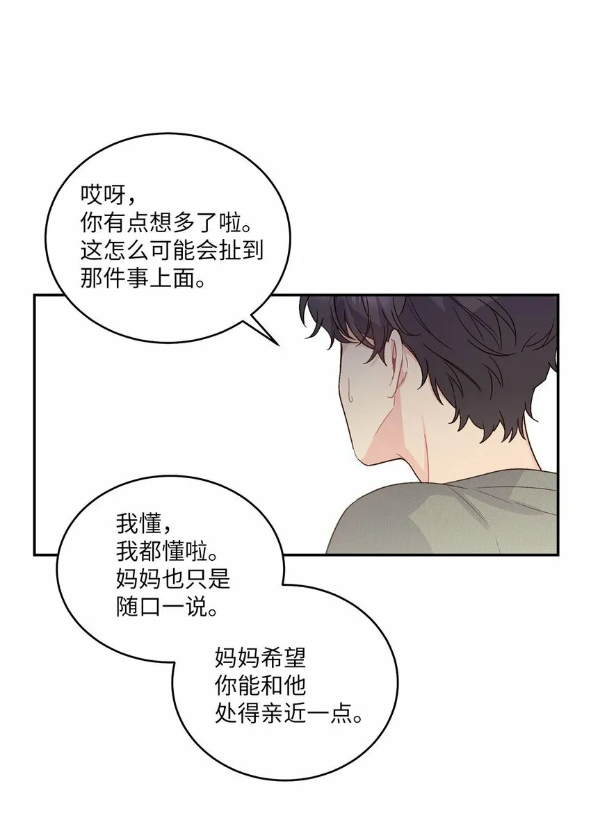 03 同行的理由 第67页