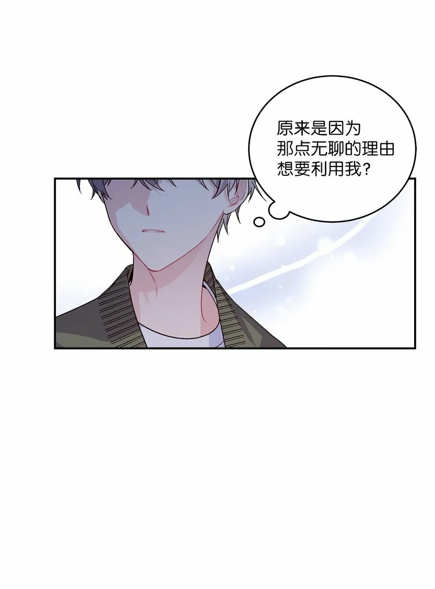 03 同行的理由 第69页