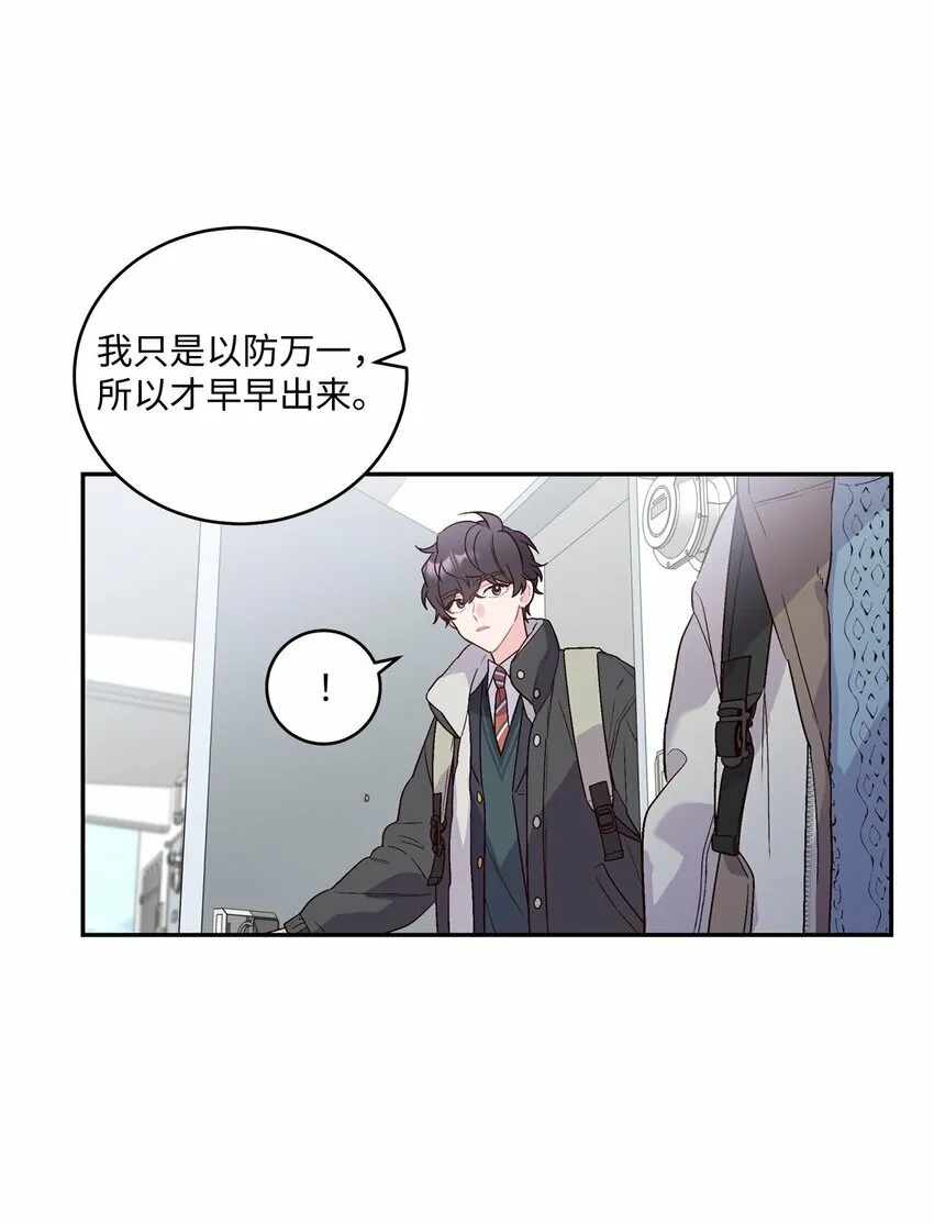 03 同行的理由 第72页