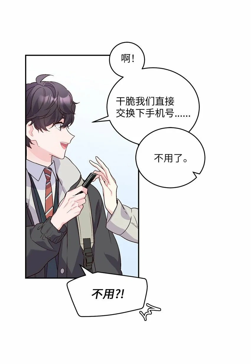 04 伺机反击 第6页