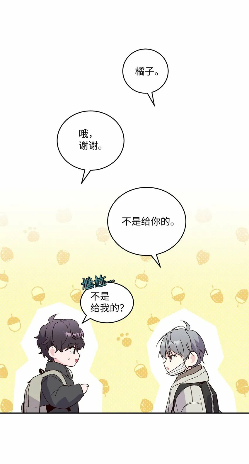 04 伺机反击 第9页