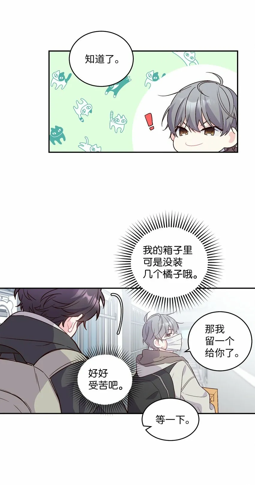 04 伺机反击 第12页