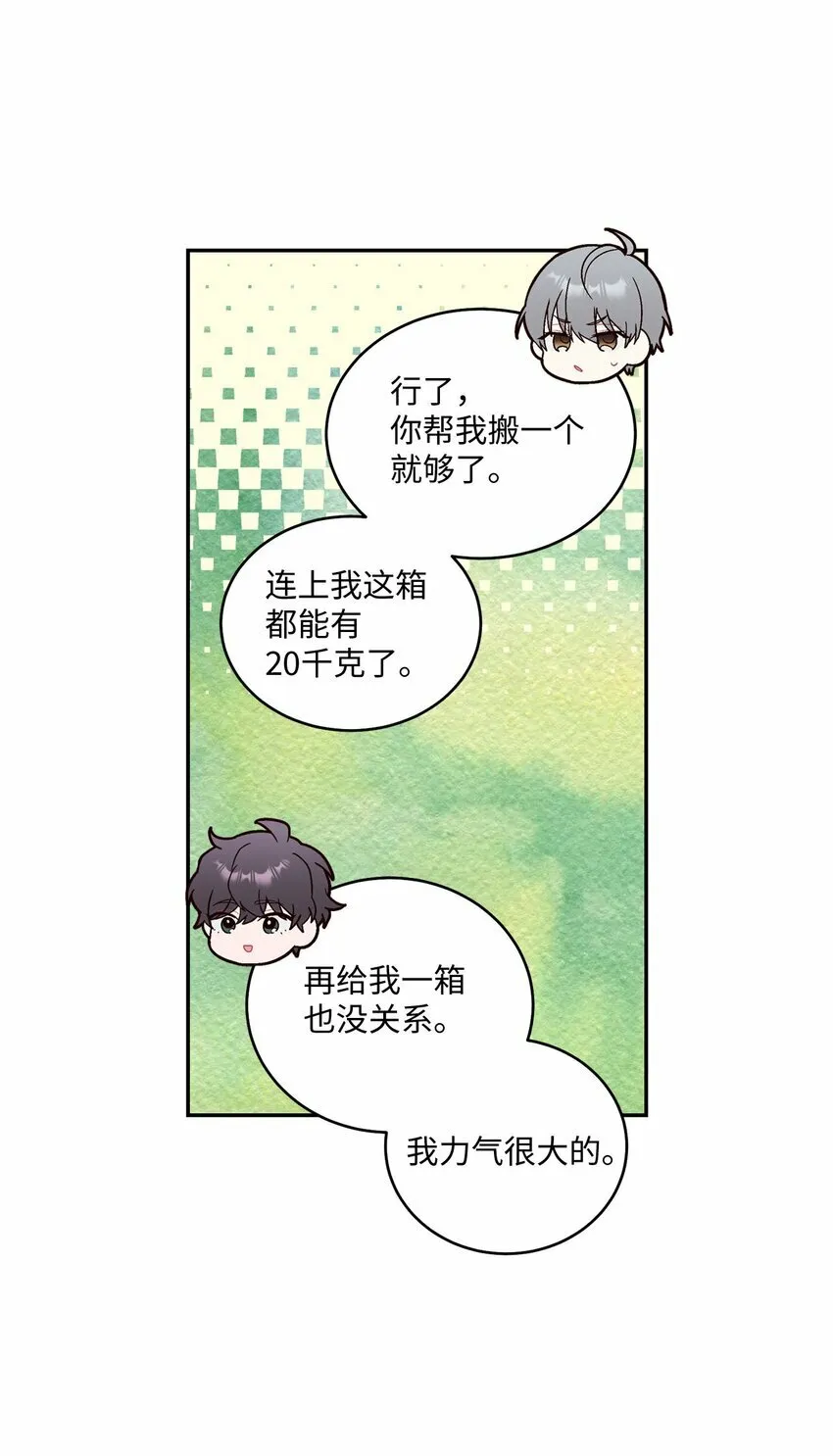 04 伺机反击 第14页