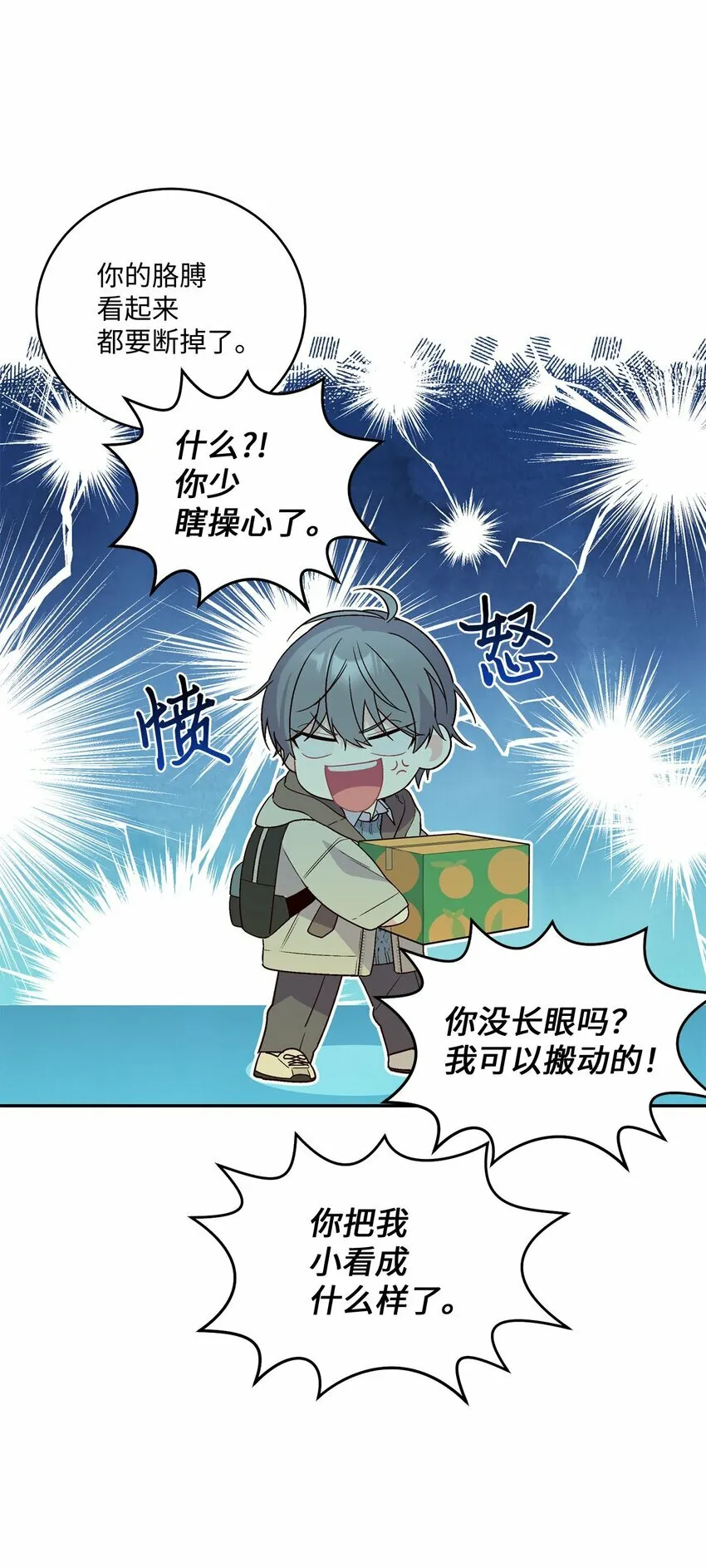 04 伺机反击 第17页