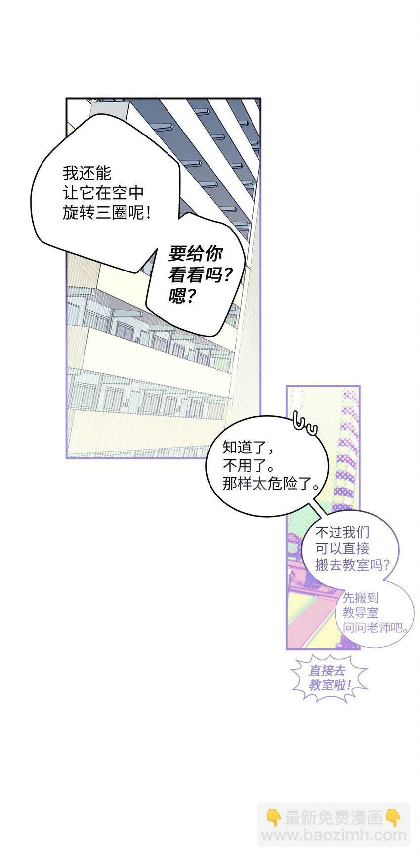 04 伺机反击 第18页