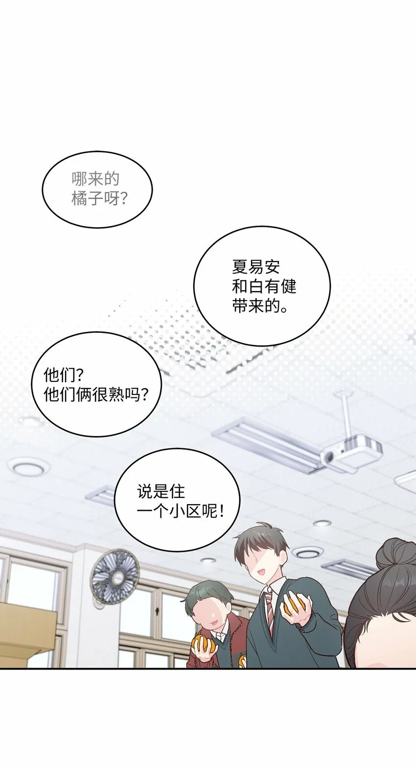 04 伺机反击 第20页