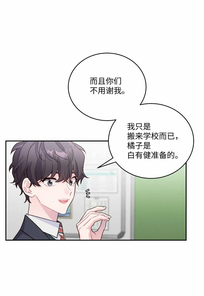 04 伺机反击 第23页