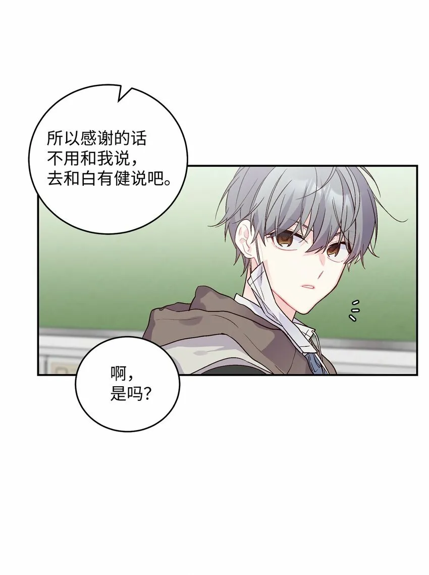 04 伺机反击 第24页